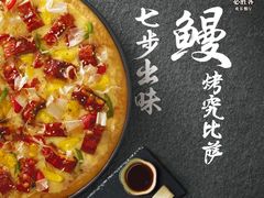 -必胜客(万达广场店)