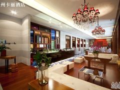 卡丽酒店大堂吧-广州卡丽酒店(大金钟路地铁站店)
