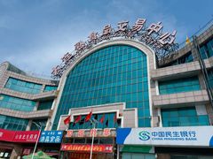 -大连熟食品交易中心