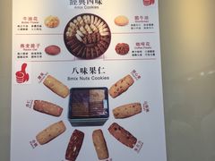 -珍妮曲奇聪明小熊(尖沙咀店)