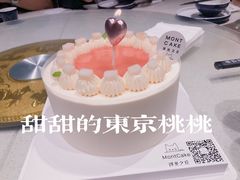 -浮光之丘MontCake生日蛋糕(科华路店)