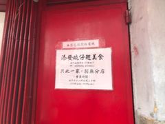 -添發碗仔翅美食