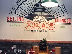 -搓火大都会(广安门总店)