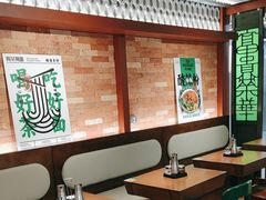 -有茶有面(深圳南山店)