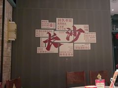 -味上湘菜馆(岳麓山店)