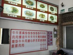 菜单-文章牛肉汤