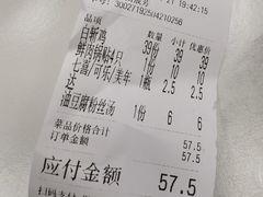 -章氏(车站北路店)