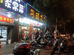 门面-龙虾奇迹(大华三路店)