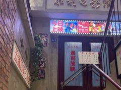 -爷爷的烀饼店