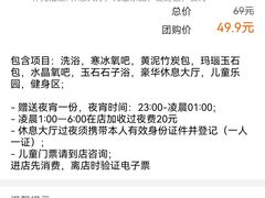 -雅典皇宫洗浴健身俱乐部(东岳大街店)