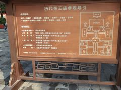 -历代帝王庙博物馆