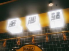 -嘎嘎鸭脑壳(金沙店)