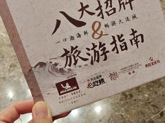 -喜鼎海胆水饺(东港店)