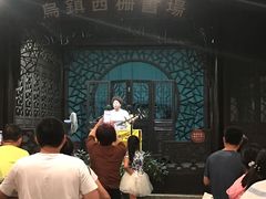 -乌镇东栅景区-修真观