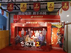 -深影国际影城(学院南路店CGS中国巨幕店)