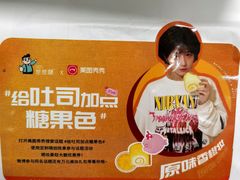 -爸爸糖手工吐司(苏州环球188店)