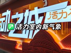 -裕彤国际体育中心