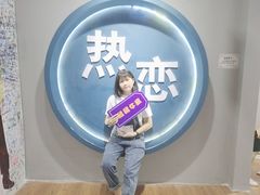 -深圳失恋博物馆再见前任(汇商名苑店)