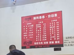 -厕所串串(文殊院店)