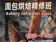 -王森咖啡西点烘焙培训(上海名厨中心店)
