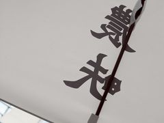 -农畉LONFOOD(福田星河COCOPark店)