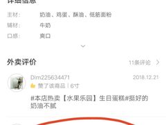 -卡漫莫尼蛋糕(徐汇店)