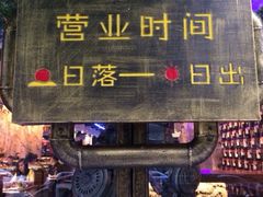 iphone_upload_pic-很久以前羊肉串(大华三路店)