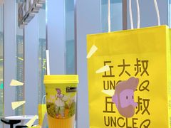 -丘大叔柠檬茶(来福士广场分店)