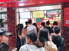 -王浩儿纪六孃甜皮鸭(乐山总店)