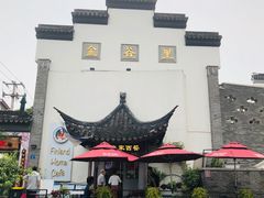 -金谷里艺术馆