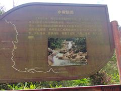 -海南热带雨林国家公园吊罗山景区