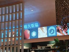 -阿娜尔·新疆菜(宜家荟聚中心店)