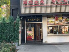 -陈阿婆鱼头泡饼·京味菜(复兴路店)