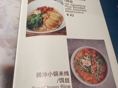 -一坐一忘云南菜(嘉里中心店)