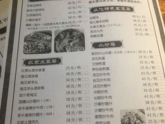 菜单-桃姐农庄老字号(从化温泉店)