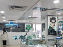-同仁验光配镜(中心店)