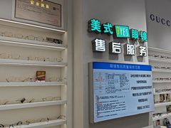 -美式眼镜·授权蔡司.依视路.尼康.豪雅.明月(南翔印象城店)