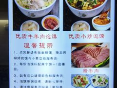 -建基泡馍·西安老字号·清真(永宁店)