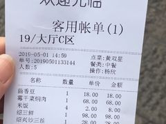 账单-寻宝记绍兴菜(鲁迅路店)