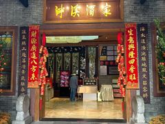 -泮溪酒家(荔枝湾店)