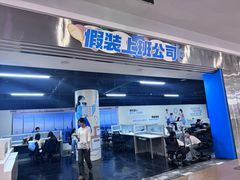 -天津梅江印象城