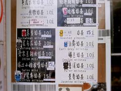 -熊猫一间店欧式奶茶铺