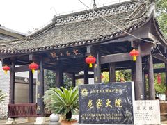 -新田龙家大院