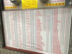 菜单-百花传统甜品店(原址店)