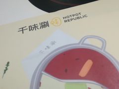 -千味涮·健康火锅(会展连城新天地店)