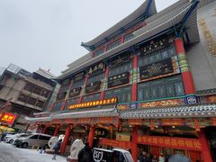 -真不同饭店(老城店)