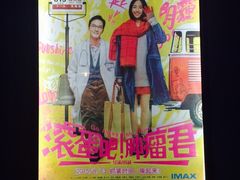 -中影国际影城(芜湖镜湖联盛店)