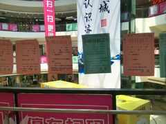 -万达广场(济南魏家庄店)