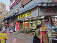 -穗银肠粉店(东川路店)
