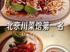 -锦府盐帮·李宅(领展购物广场中关村店)